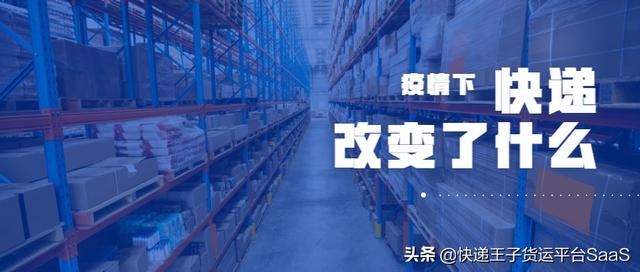 疫情之下的物流現(xiàn)狀？可能比你想象中變化還大