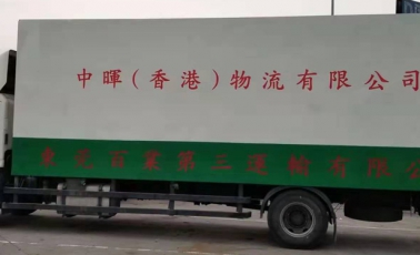 運(yùn)力展示