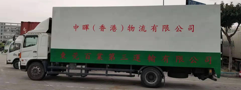 運(yùn)力展示